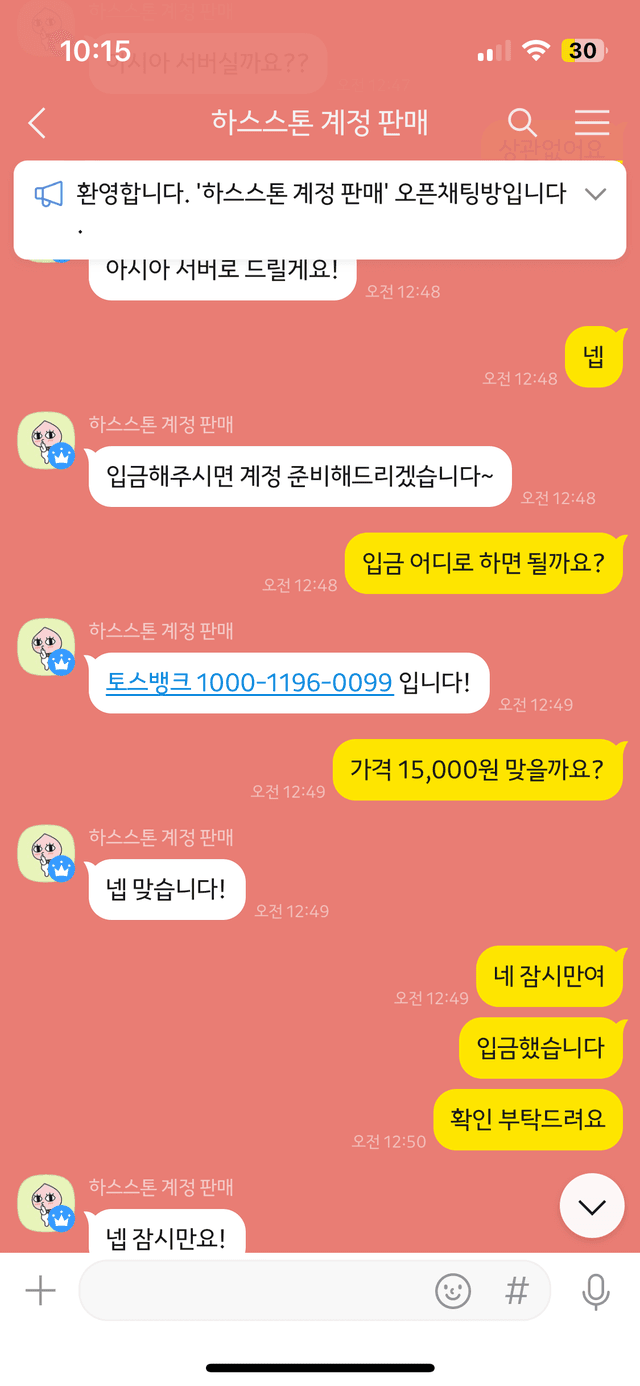 계정 아주 잘사용하고 있습니다