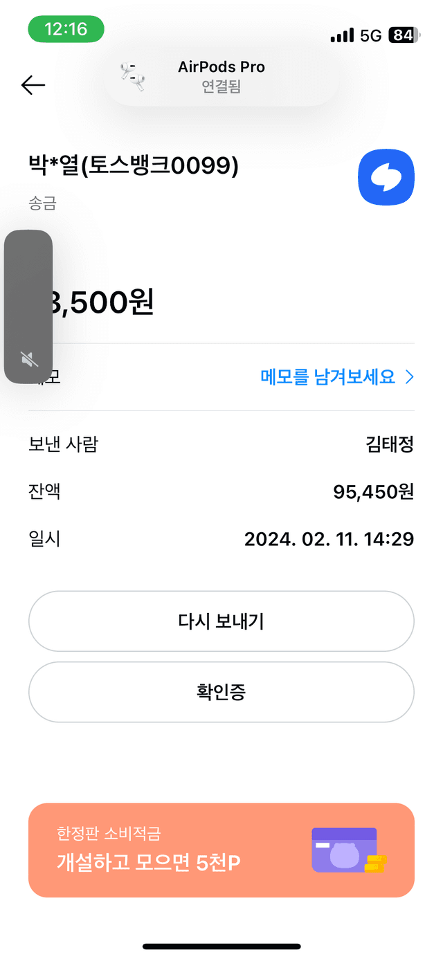 좋았어요