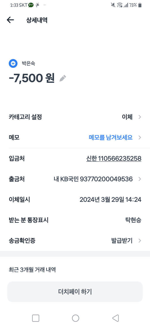 별 다른 인증없이 빠른시간에 구매할수있어 좋앗습니다