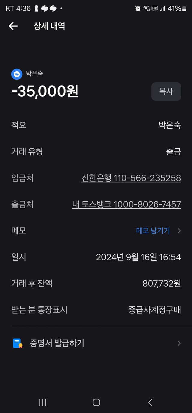 처음에는 반신반의했지만  친절하게 답변해주시고 무엇보다 계정을 산 이후 게임의 만족도가 올가갛숩니다 다음에 또이용할꺼같아요