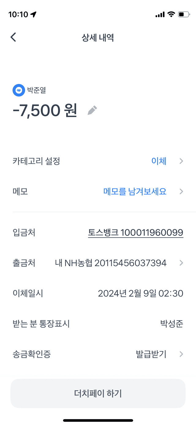 새벽이었는데도 바로 계정 전달해주시고 엄청 빠르게 대응해주셨습니다! 투기장계속 하다가 가루모아서 정규전도 돌리고 있어요 덕분에 잘하고 있습니다!