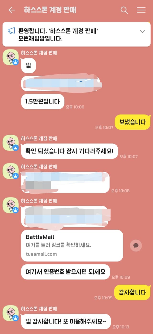 친절하시고 거래가 빨라서 좋습니다 ㅎㅎ 직접 골드 구매하는 것보다 쌉니다